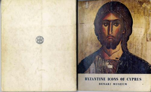 شمایل های بیزانسی قبرس