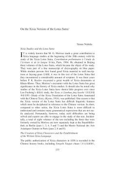 ﻿در نسخه Xixia از لوتوس سوترا