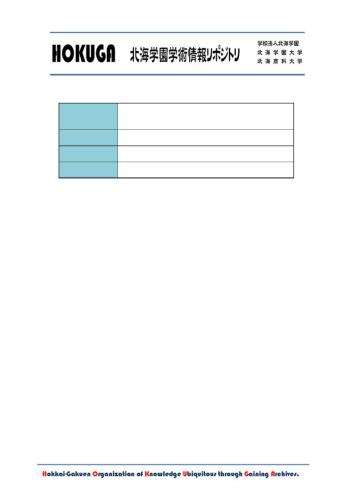﻿Формальный состав словоформ параметрических существительных и их функции 鈴木 理奈 ロシア語の前置詞単位を形成する数量名詞語形の形態と機能