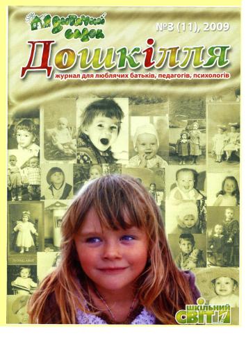 ﻿آشنایی کودکان پیش دبستانی با آثار I.K. Aivazovsky