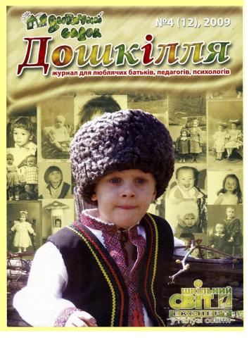 ﻿آشنایی کودکان پیش دبستانی با نقاشی V.M. واسنتسووا