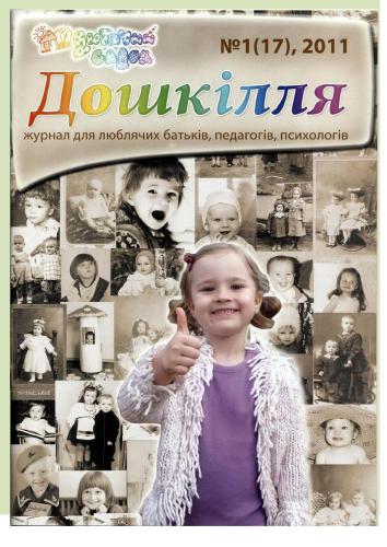 ﻿آشنایی کودکان پیش دبستانی با آثار S.A. Vinogradov