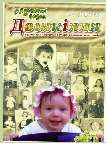 ﻿آشنایی کودکان پیش دبستانی با کار S.V. گراسیموا