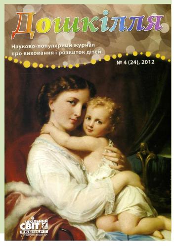 ﻿آشنایی کودکان پیش دبستانی با کار M.N. Dubovsky