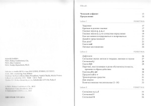 ﻿Чешский язык / چک برای روسی زبانان