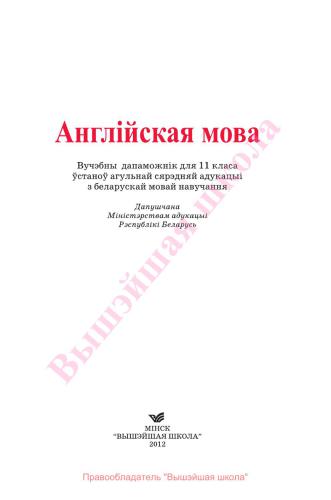 ﻿انگلیسی 11. زبان انگلیسی. کلاس 11 ام