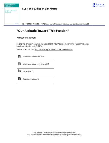 ﻿نگرش ما نسبت به این اشتیاق