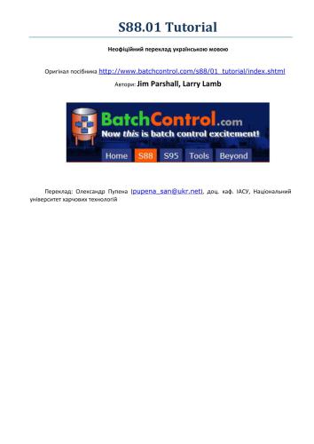 ﻿آموزش S88.01. جیم پرشال، لری لمب. ترجمه به اوکراینی