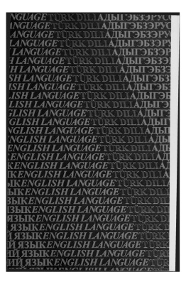 ﻿کاباردینو-چرکس-روس-آنگلو-ترکل در تصاویر. کاباردینو-مدار-روس-روسی-فرهنگ لغت تصویر