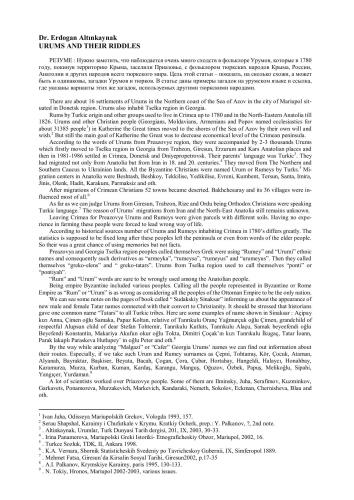 ﻿اوروم ها و معماهای آنها