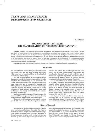 ﻿متون مسیحی سغدی: تجلی مسیحیت سغدی