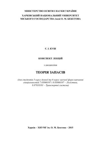 ﻿تئوری سهام