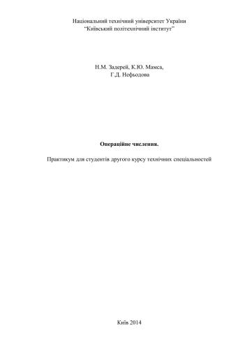 ﻿محاسبه عملیاتی