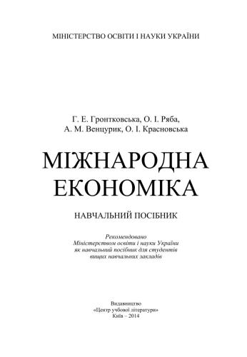 ﻿اقتصاد بین المللی