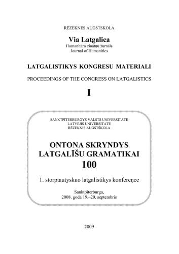 ﻿زبان ادبی لاتگالی در پرتو آمار واژگانی