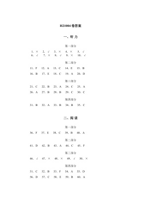 ﻿HSK 2 (ключ) Вариант 20901