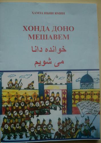 ﻿ما با خواندن عاقل می شویم