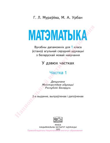 ﻿ریاضیات. کلاس 1. قسمت 1