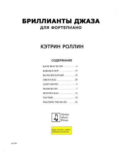 ﻿جواهرات جاز