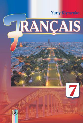 ﻿زبان فرانسه پایه هفتم (سال هفتم تحصیلی)