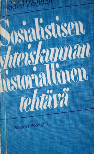 ﻿رسالت تاریخی جامعه سوسیالیستی