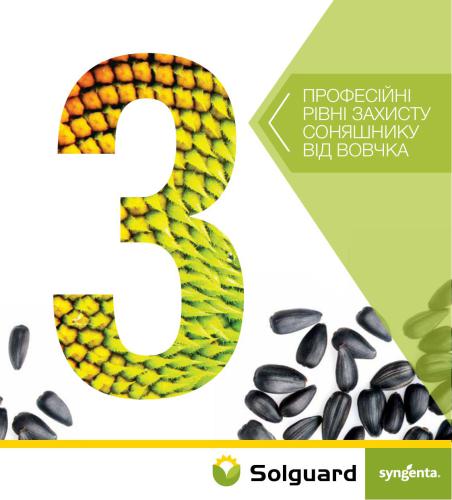 ﻿سینگنتا 3 سطح حرفه ای محافظت از آفتابگردان در برابر گرگ