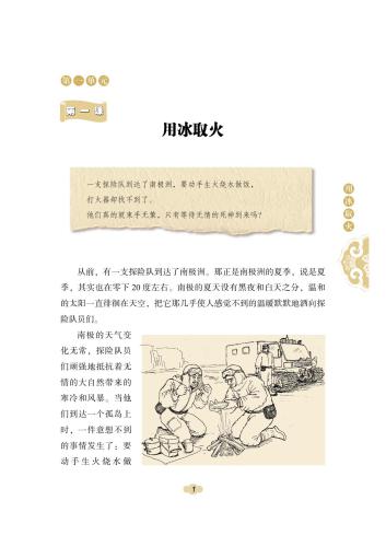 ﻿汉语 ： 初中 版. 第 1 册 Китайский язык для средней школи. 1