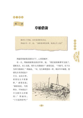 ﻿汉语：初中版.第6册 Китайский язык для средней школы. کلید 6