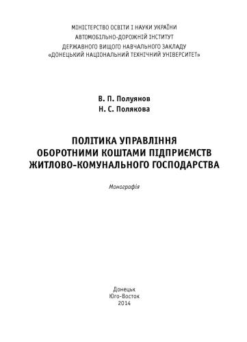 ﻿خط مشی مدیریت سرمایه در گردش بنگاه های مسکن و اشتراکی