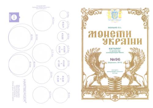 ﻿سکه های اوکراین کاتالوگ با قیمت از کلکسیونرهای کیف