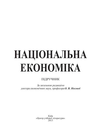 ﻿اقتصاد ملی