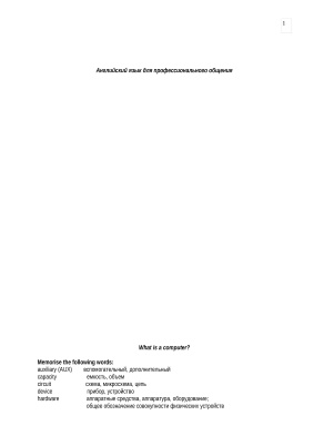 ﻿متون برای ارتباط حرفه ای انگلیسی