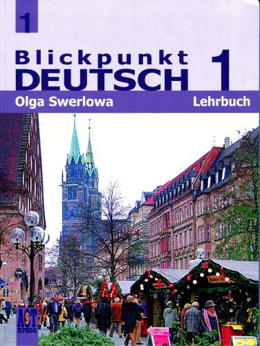 تمرکز روی آلمانی 1