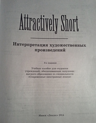 ﻿بسیار کوتاه (قسمت اول)