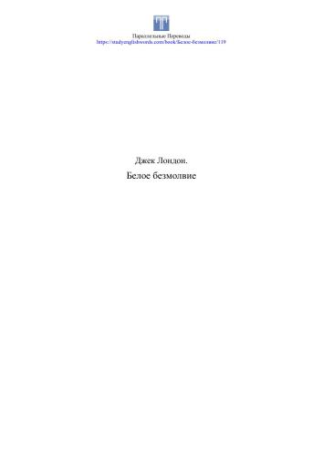 ﻿سکوت سفید