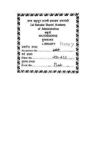﻿معناشناسی هندی