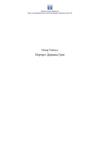 ﻿تصویر دوریان گری