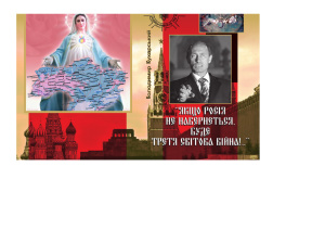 ﻿اگر روسیه مسلمان نشود، جنگ جهانی سوم رخ خواهد داد!