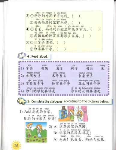 ﻿یک درس سرگرم کننده چینی. قسمت 2