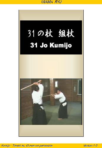﻿Aikido - Kata - C. Tissier - Morihiro Saito