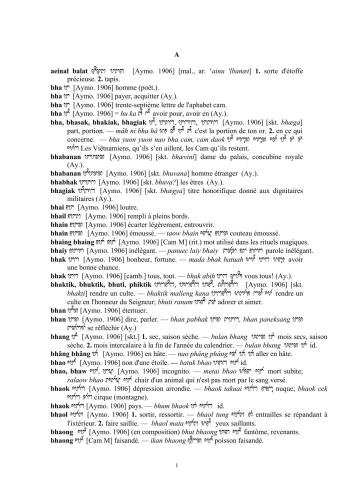 ﻿دیکشنری بادامک-انگلیسی
