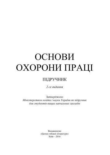 ﻿اصول حمایت از نیروی کار