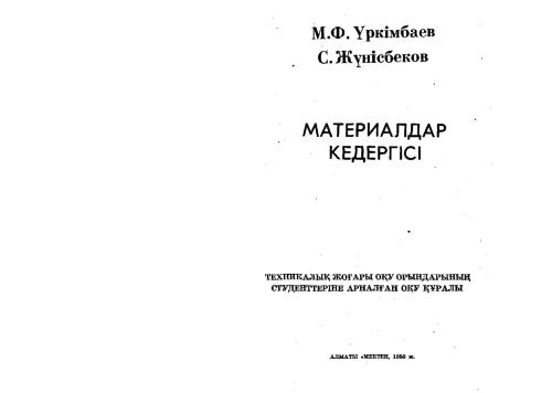 ﻿ماده مانع