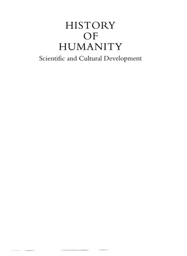 ﻿تاریخ بشریت: توسعه علمی و فرهنگی. جلد پنجم: از قرن شانزدهم تا هجدهم
