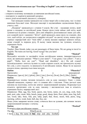 سفر به انگلیسی سرگرمی و بازی شناختی