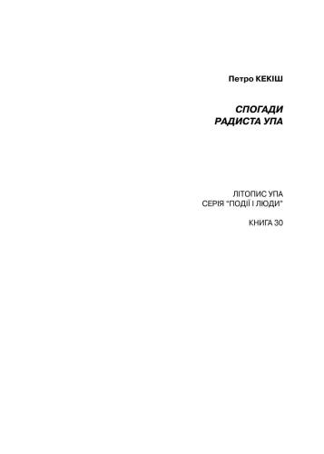 ﻿خاطرات یک اپراتور رادیویی UPA