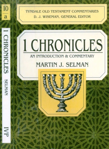 ﻿1 تواریخ: مقدمه و تفسیر