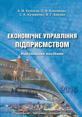 ﻿مدیریت اقتصادی شرکت