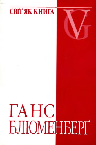 ﻿دنیا مثل یک کتاب است