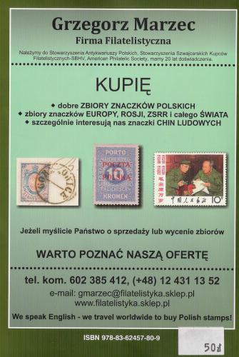 ﻿کاتالوگ تمبر فیشر 2013 جلد 1